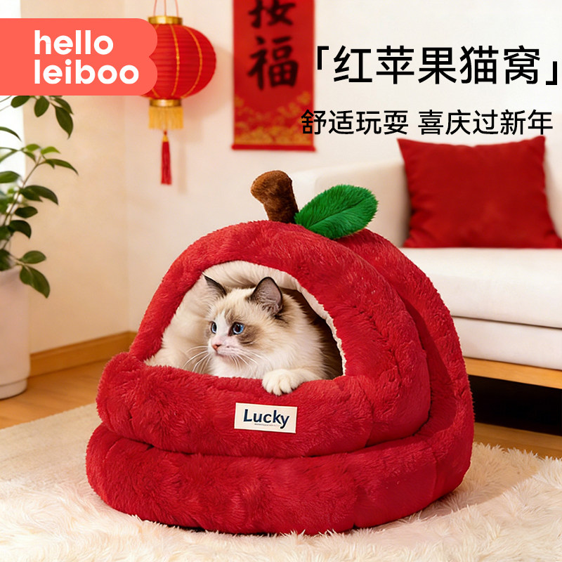 红苹果新年猫窝冬2025新款加厚猫咪睡窝保暖式半封闭式冬季宠物
