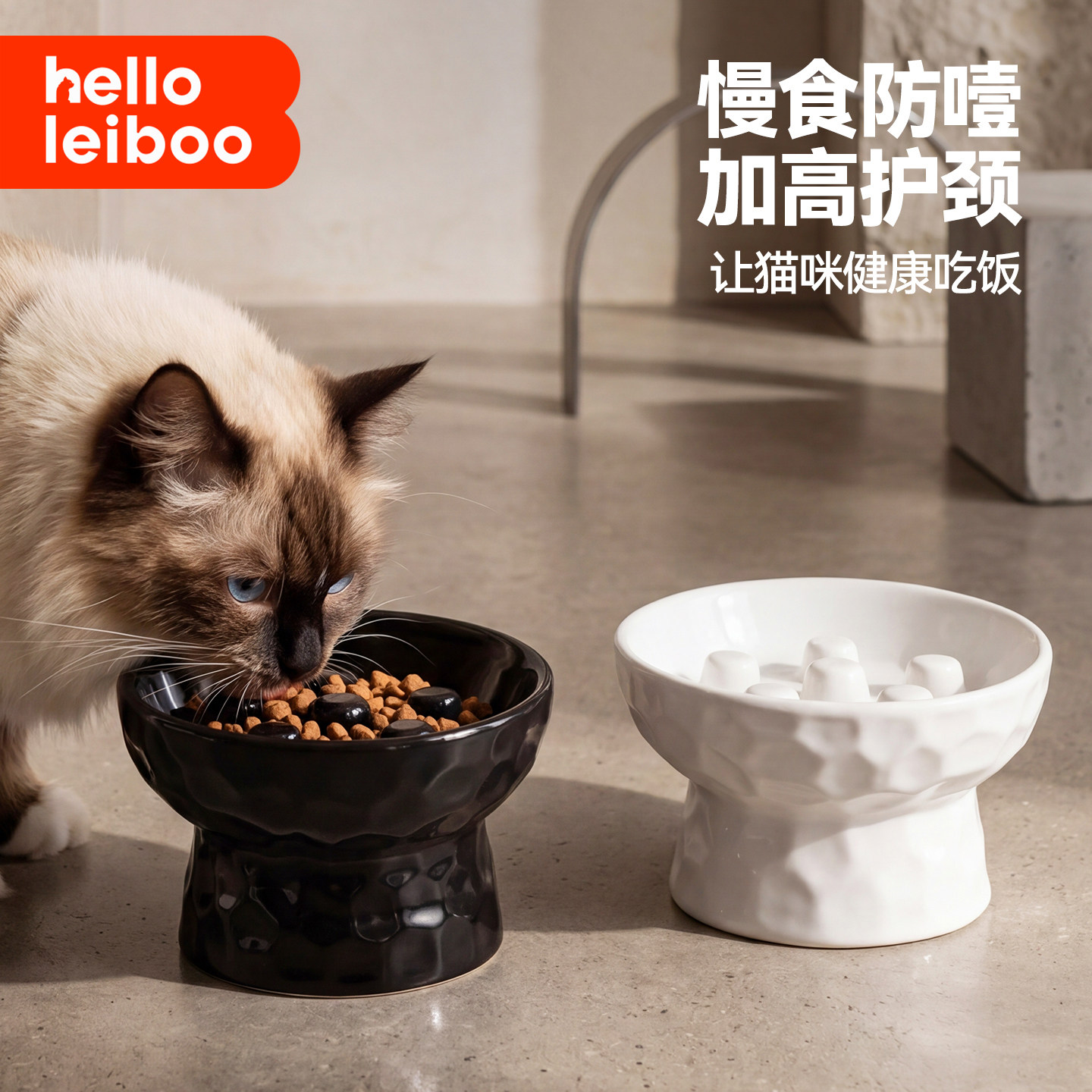 徕本陶瓷慢食碗猫碗食盆狗狗猫咪防噎增高防滑护颈防打翻宠物餐具图片
