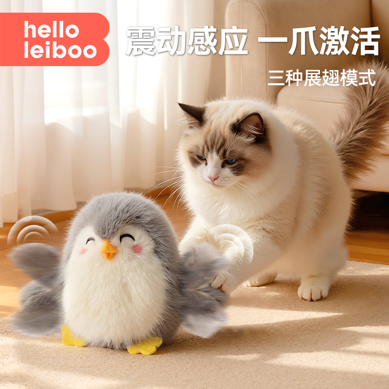 抖抖鸟电动猫咪玩具发声仿真小鸟狩猎自嗨解闷神器消耗体力逗猫棒