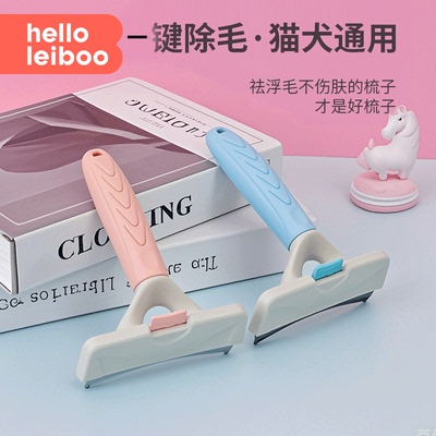 宠物开结梳专用去浮毛刷猫咪狗狗猫刷毛神器不锈钢刀头猫毛清理刷