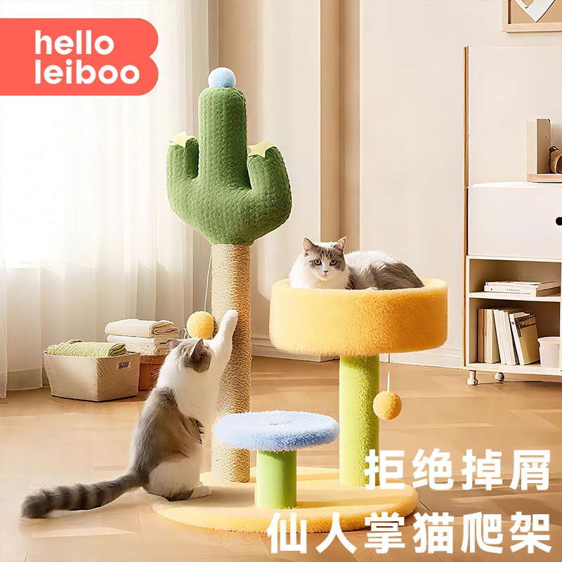 猫爬架猫窝仙人掌实木太空舱家用小户型不占地架子猫咪玩具用品