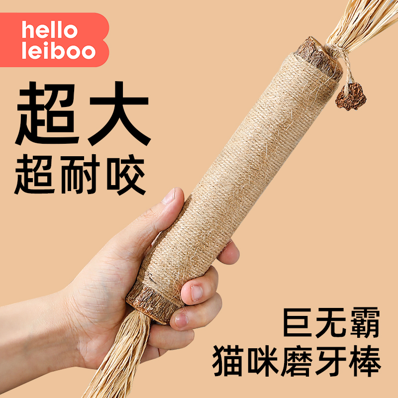 巨无霸木天蓼磨牙棒猫咪解闷自嗨