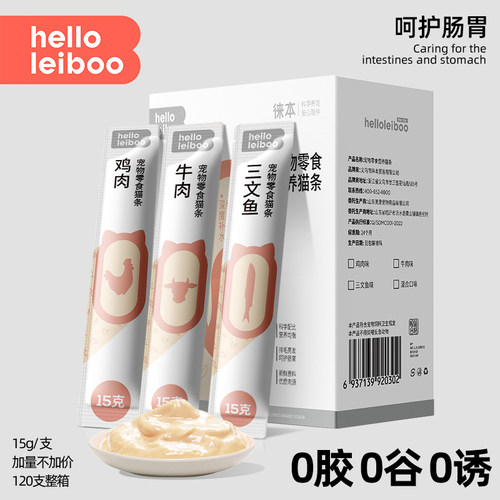 【热销100W+】猫条零食85%肉含量