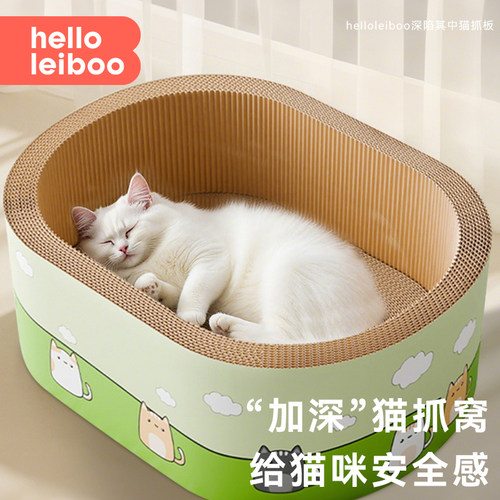 加深猫抓板窝四季通用猫床耐磨猫爪板沙发保护防猫抓猫咪磨爪神器