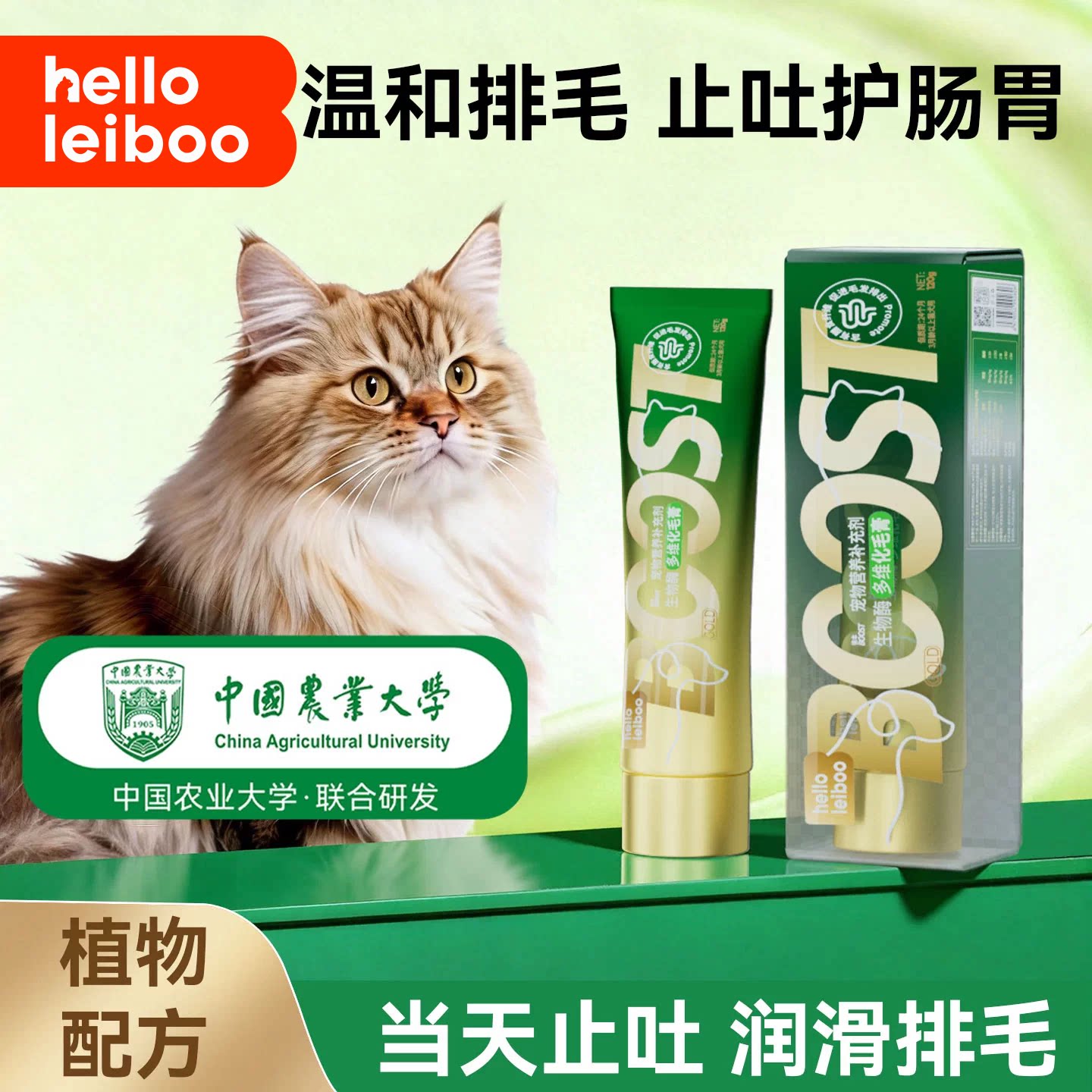 【中国农业大学】生物酶化毛膏图片
