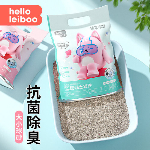 leiboo｜热销100W+膨润土猫砂