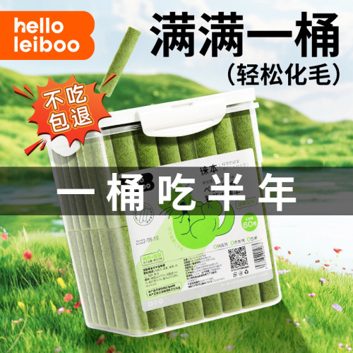 【温和化毛】猫草棒洁齿排毛化毛