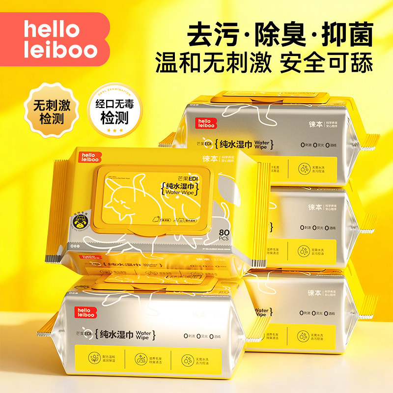 徕本宠物湿巾猫咪狗狗专用湿纸巾免洗澡擦泪痕毛发屁股清洁湿纸巾,宠物/宠物食品及用品,其他美容护理用品,淘宝优惠券,粉丝福利购,淘宝优惠卷