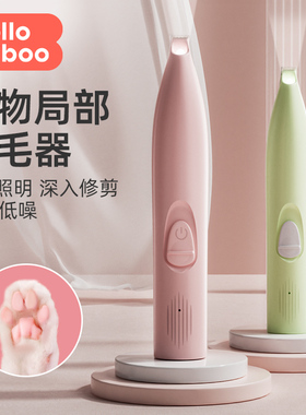 徕本宠物剃脚毛器猫咪狗狗专用剃毛推子猫爪脚底电动静音修剪神器
