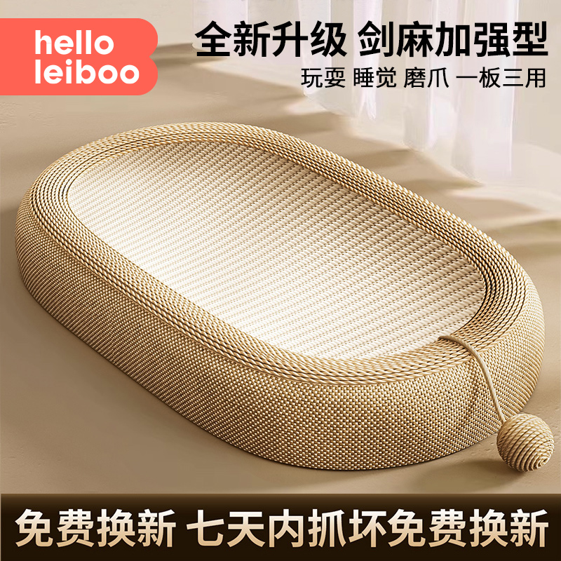 剑麻猫抓板窝一体猫爪板耐抓耐磨不掉屑麻绳抓不烂磨爪猫咪盆玩具,宠物/宠物食品及用品,猫抓板,淘宝优惠券,粉丝福利购,淘宝优惠卷