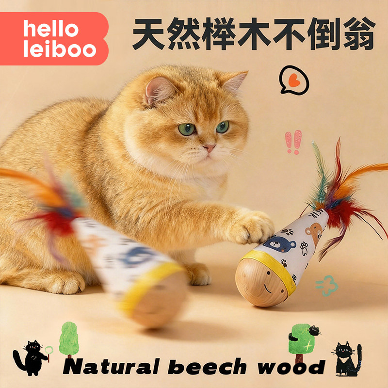 不倒翁猫咪玩具自嗨解闷神器消耗体力羽毛逗猫棒球小猫咪必备用品,宠物/宠物食品及用品,逗猫棒,淘宝优惠券,粉丝福利购,淘宝优惠卷