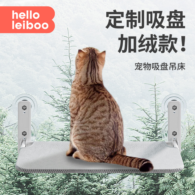 猫吊床猫架子窗户猫窝吸盘猫咪玻璃猫床垫可折叠晒太阳神器猫窝