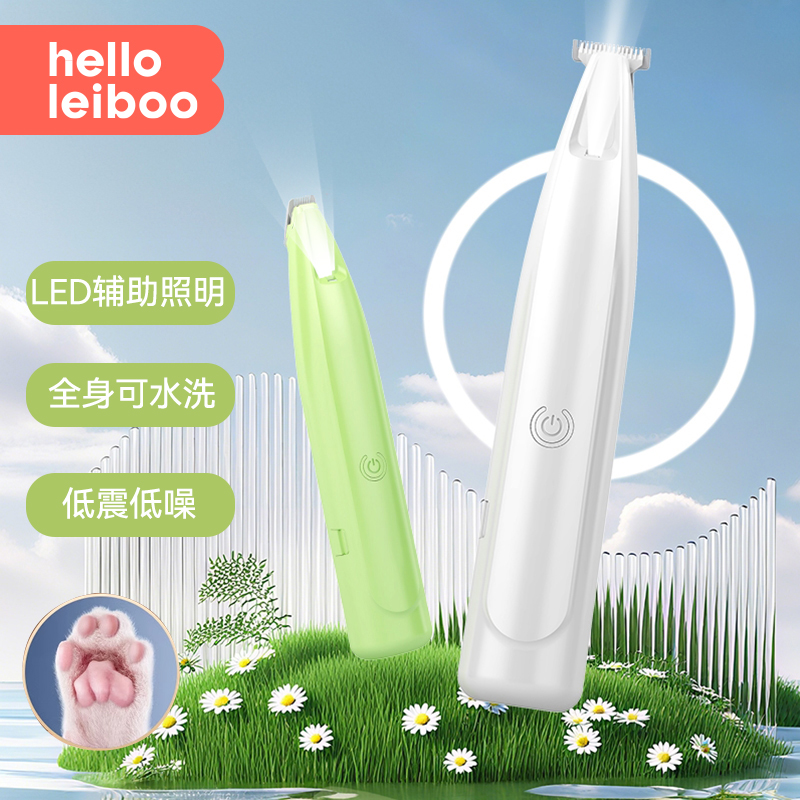 【LED带灯】猫咪专用剃脚毛器