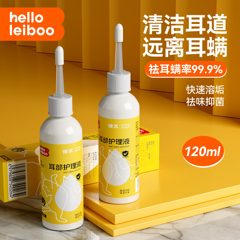 徕本猫咪洗耳液耳螨专用滴耳液猫用狗用耳朵清洁宠物狗狗洁耳液