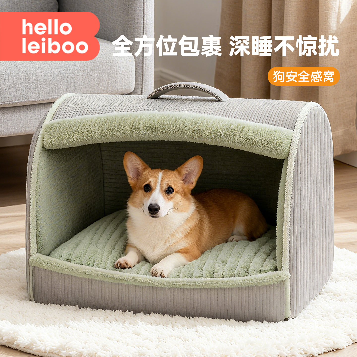 狗狗睡窝封闭式安全感