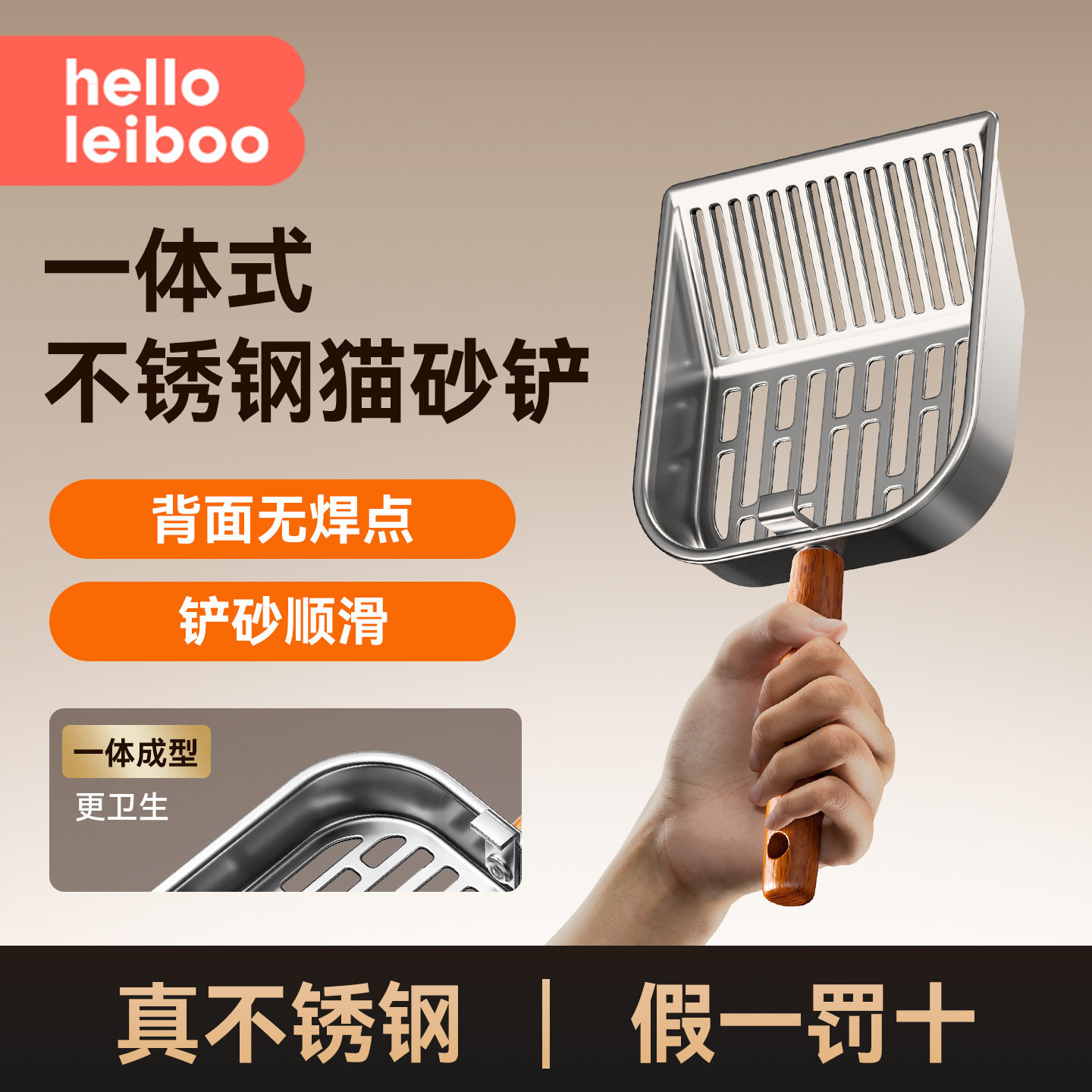 一体式不锈钢猫砂铲猫铲屎铲子金属猫砂专用筛超细孔猫咪屎的神器