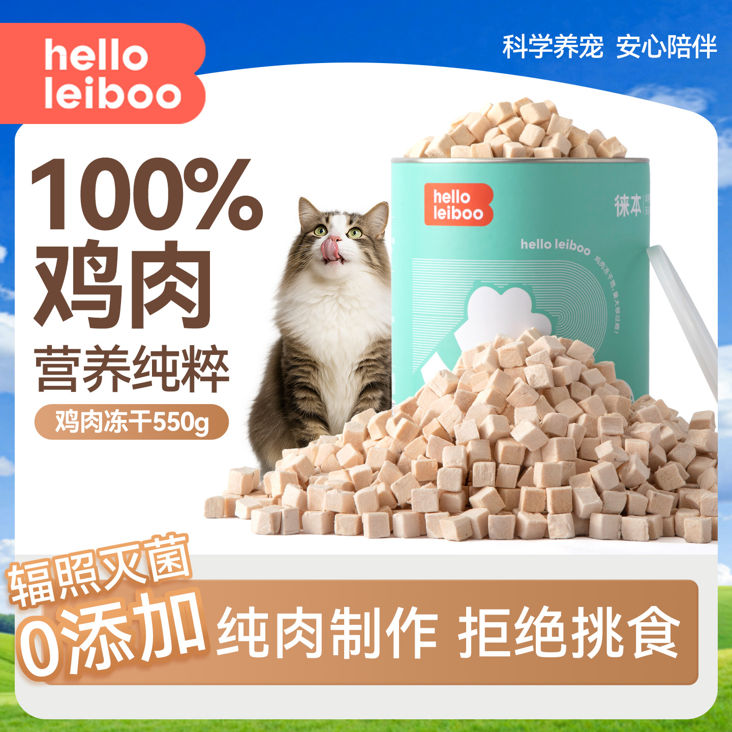 冻干猫零食鸡肉粒鸡胸肉冻干猫咪零食营养增肥发腮幼猫宠物冻干