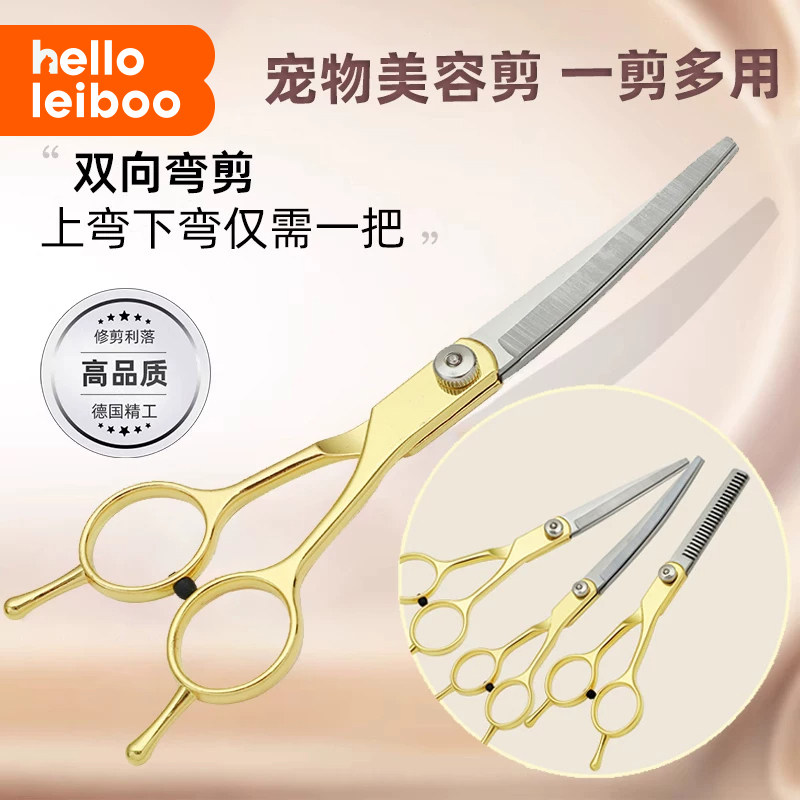 宠物美容狗狗剪刀剪毛专用工具套装修毛剪狗毛弯剪子泰迪剪毛神器