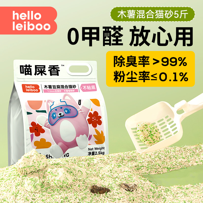 99%除臭率不沾底木薯猫砂包邮