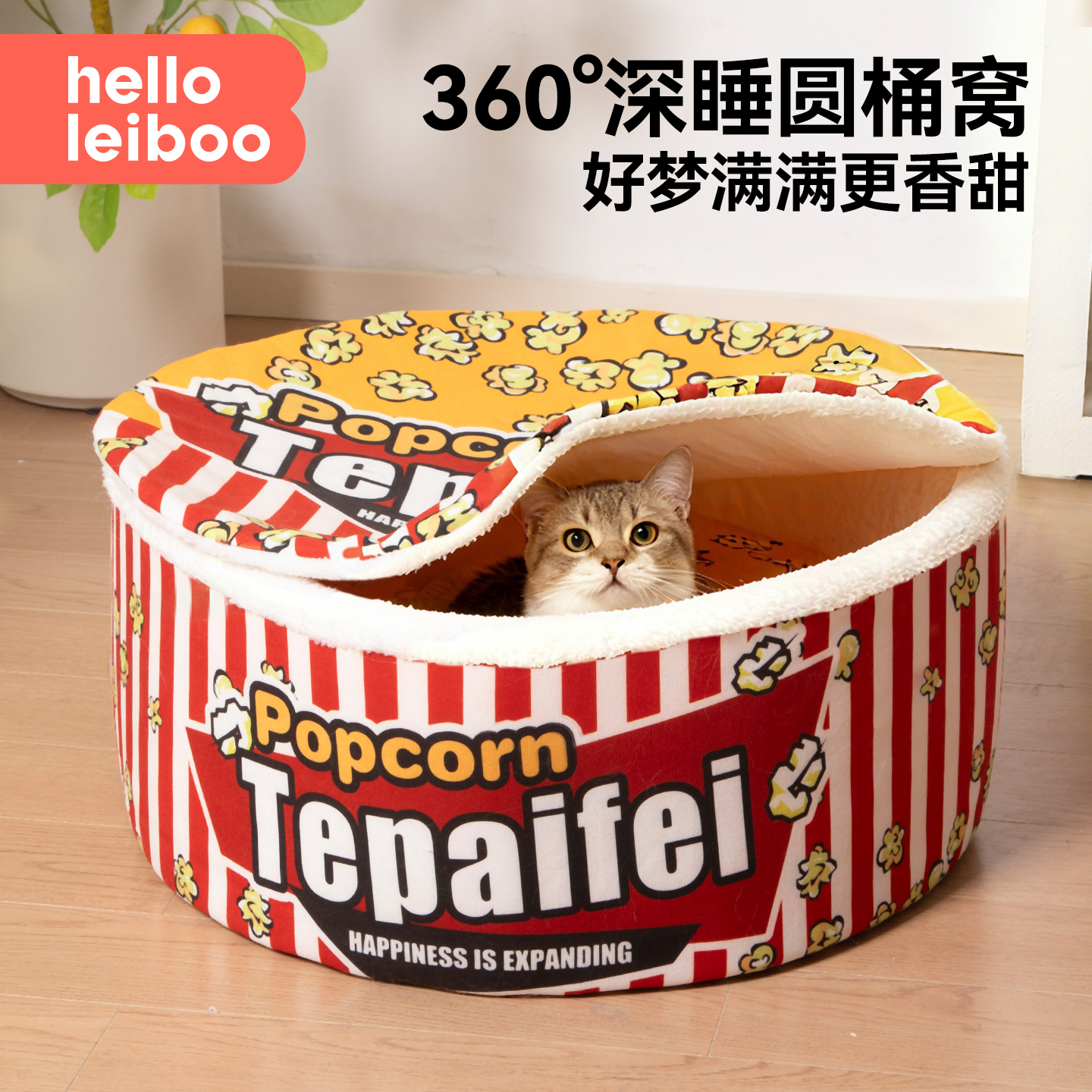 泡面封闭式猫窝可拆洗