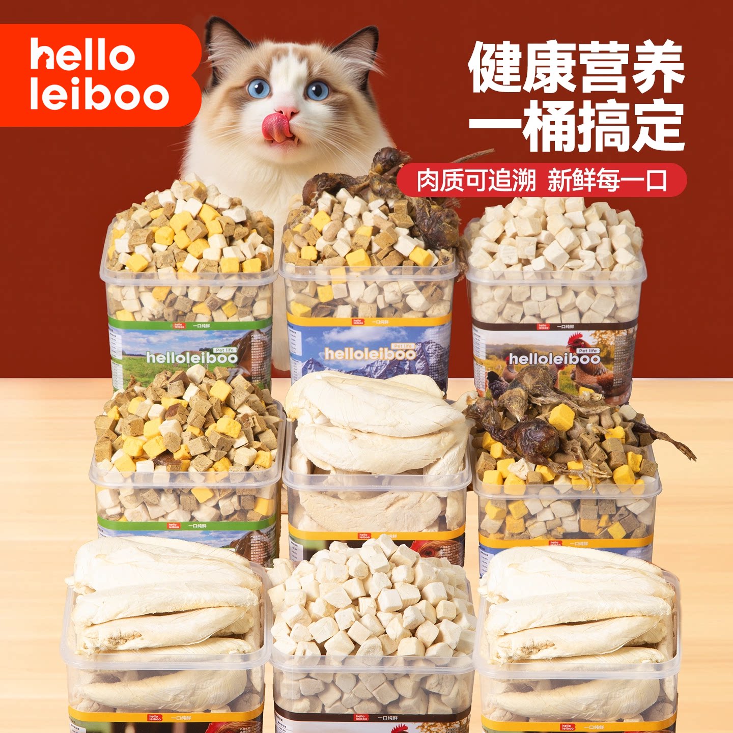 冻干猫零食猫咪零食鸡肉粒鸡胸肉冻干鹌鹑小鱼干补充营养增肥发腮