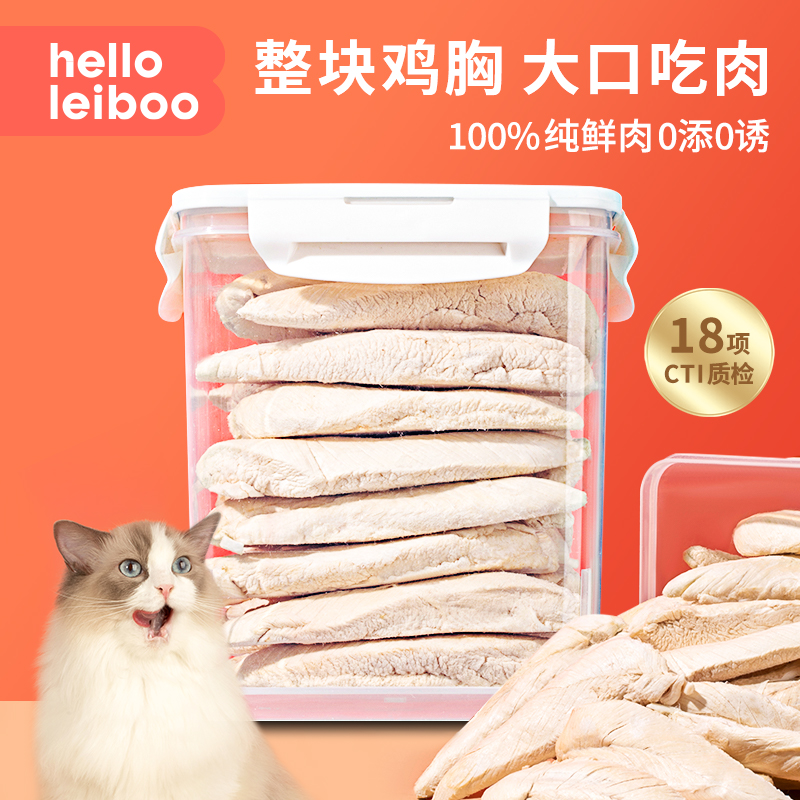 鸡胸肉冻干猫咪专用零食鸡小胸整块营养增肥发腮鸡肉粒500g多桶装
