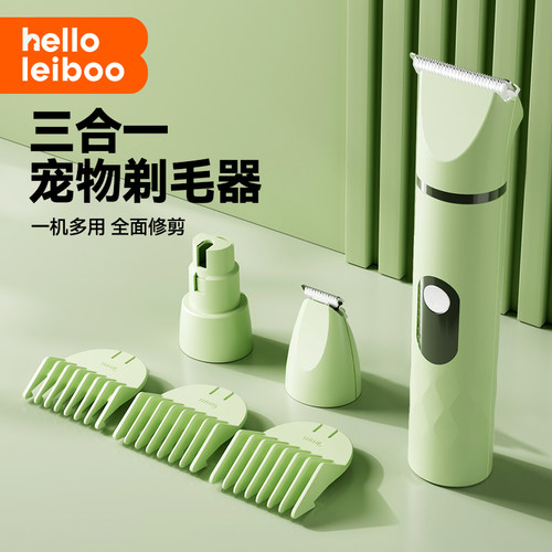 徕本宠物剃毛器狗狗电推剪猫咪专用剃狗毛剃脚毛推子推毛神器静音