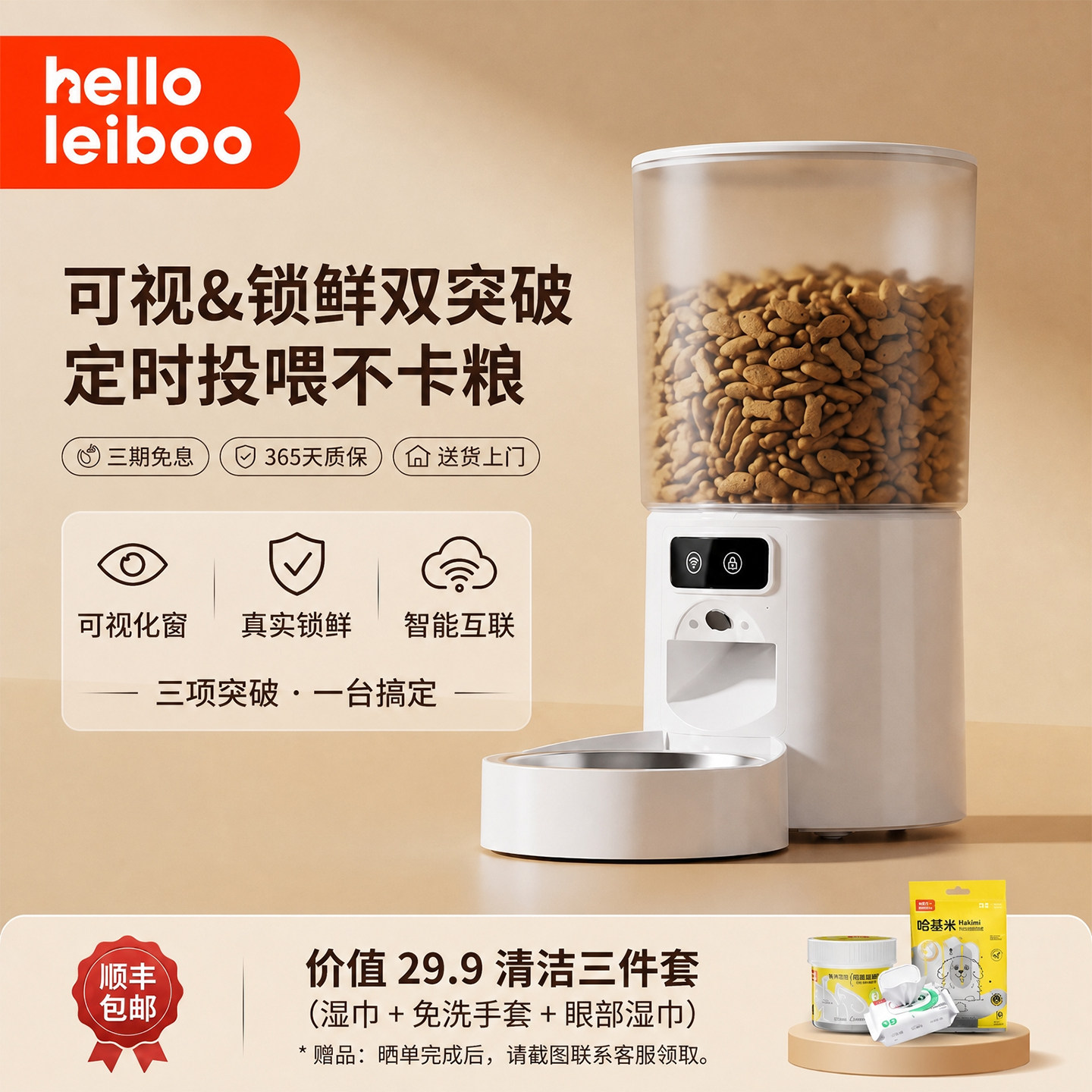 LeiBoo宠物智能喂食器猫碗狗碗猫咪饭碗狗狗不锈钢食盆慢食碗饮水图片