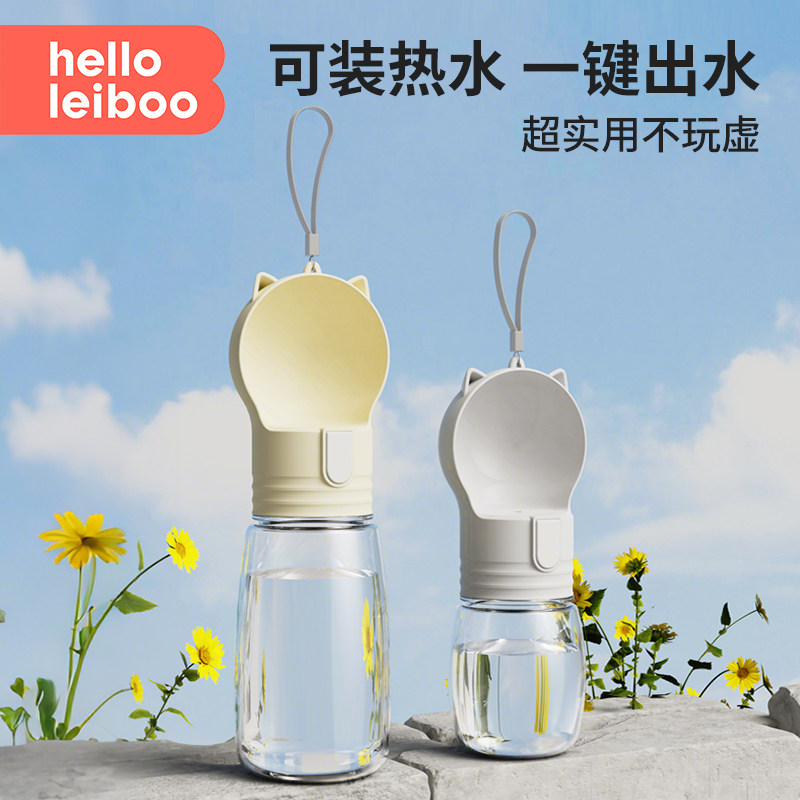 狗狗外出水杯随行杯饮水壶春夏户外便携式饮水器遛宠物喝水喂水瓶,宠物/宠物食品及用品,杯子,淘宝优惠券,粉丝福利购,淘宝优惠卷