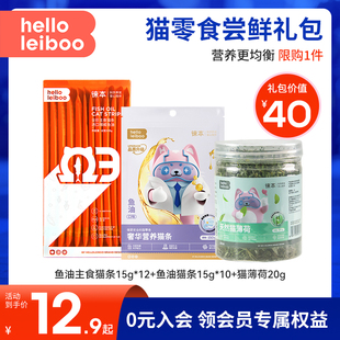 主食猫条成幼猫罐头羊奶棒猫咪零食 徕本猫零食尝鲜装 新客尝鲜