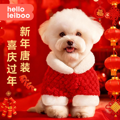 小狗泰迪比熊雪纳瑞新年绒衣唐装