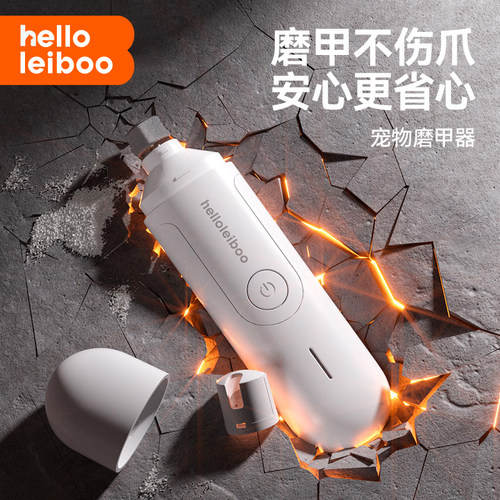 宠物猫咪狗狗磨甲器电动磨爪