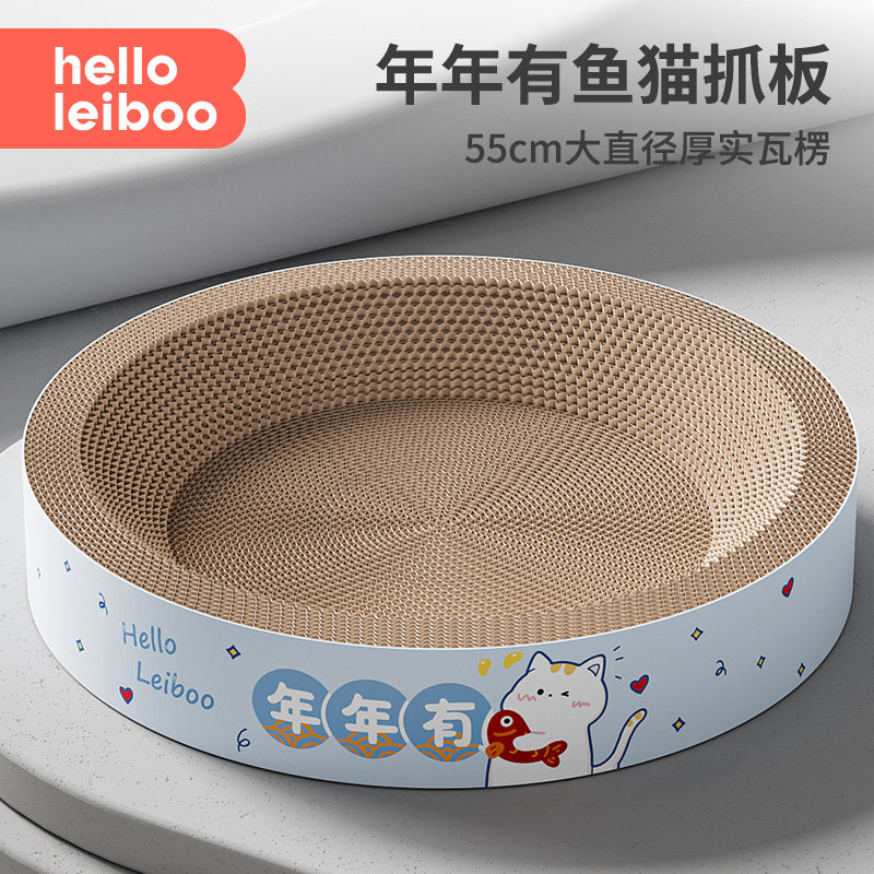 2025新款年年有鱼圆形猫抓板窝