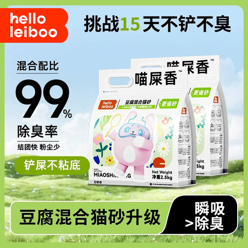 喵屎香徕本白茶木薯豆腐混合猫砂