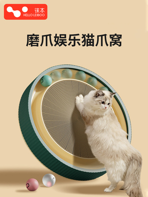 猫抓板圆形猫窝一体磨爪带球超大号可拆替换芯耐磨不掉屑猫咪玩具