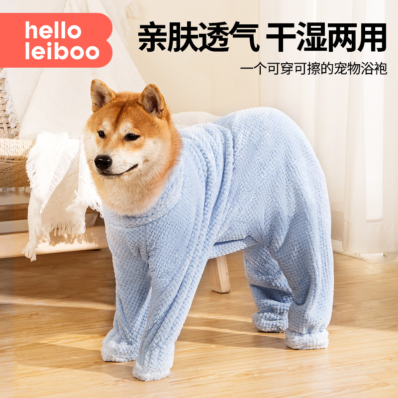 徕本宠物吸水浴袍毛巾