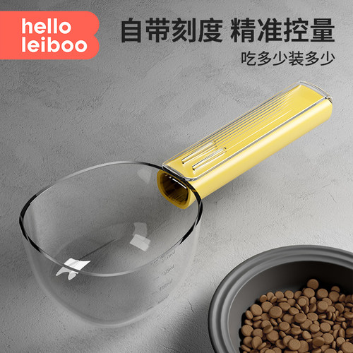 【自带刻度】猫粮勺子计量狗粮勺