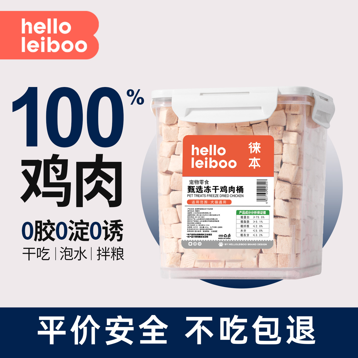 平价养猫的好冻干真材实料不掺假