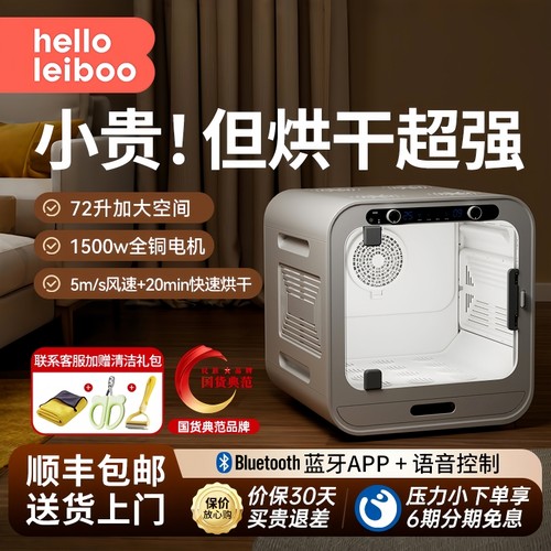 【性价比巨高】宠物智能烘干箱
