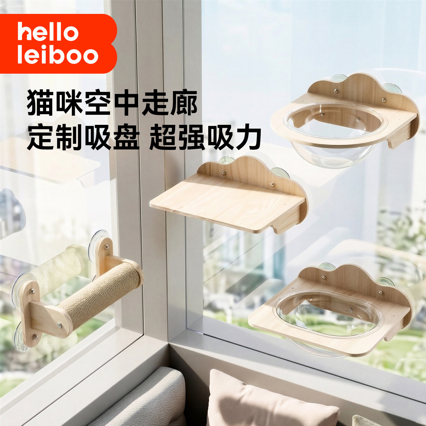实木猫咪吊床玻璃窗户吸盘跳台猫爬架阳台悬挂式猫架子太空舱猫窝
