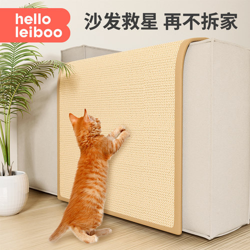 【保护沙发】多用剑麻猫抓垫
