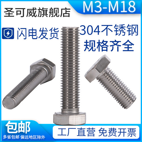 SKW/圣可威外六角不锈钢304A2-70