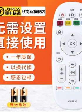 欣尚新适用于海信电视遥控器CN3E16 LED43EC520UA  48/55EC520UA