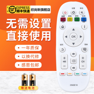55EC520UA 欣尚新适用于海信电视遥控器CN3E16 LED43EC520UA
