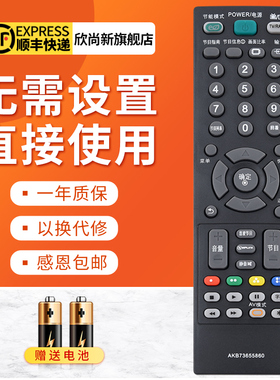 欣尚新适用于LG电视遥控AKB73655860 32/42LS3150-CA 42LM3150-CA
