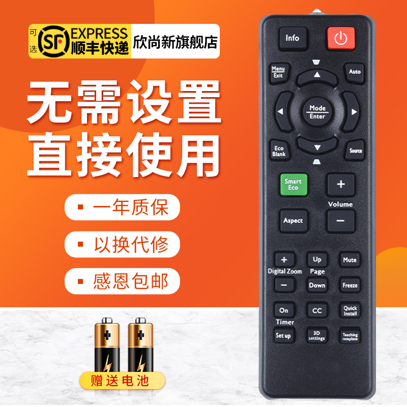 适用于明基 MX620ST MW621ST MS504 MX505 投影机遥控器 影音电器 遥控器 原图主图