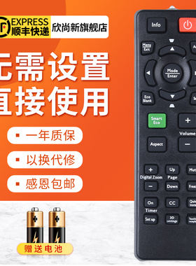 欣尚新适用于明基 MX620ST MW621ST MS504 MX505 投影机遥控