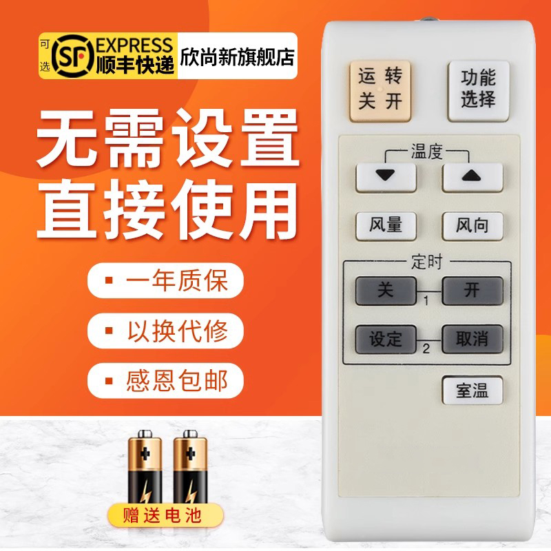 A75C2829空调遥控器松下