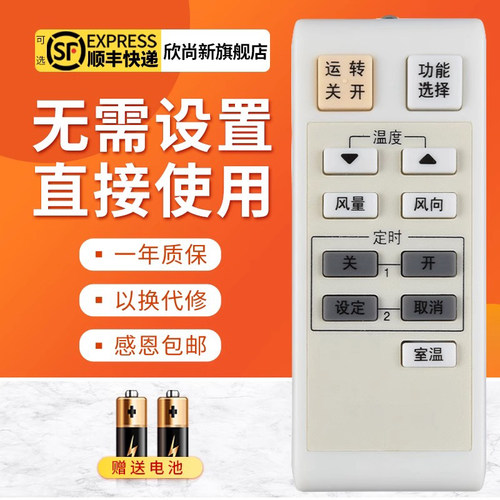 A75C2829空调遥控器松下