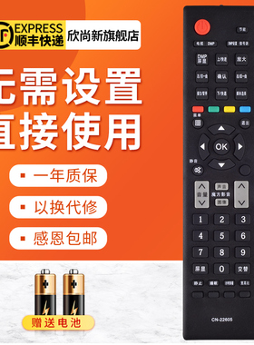欣尚新适用于海信电视机遥控器 CN-22605 LED24K01 LED26K01